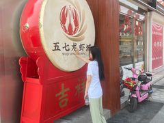 龙虾节-五七小李子油焖大虾(总店)