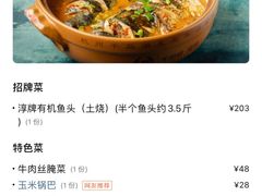 -千岛湖小鱼儿·淳安匠心农家菜