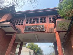 -都江堰普照寺