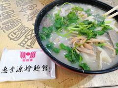 -惠丰源烩面馆(经七路店)