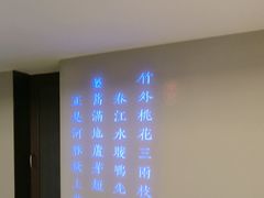 -沈灶河豚宴·河豚融合餐厅(汉中路店)