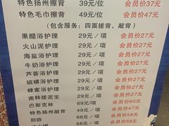 -碧水豪园·足浴·SPA·汗蒸·那须汤泉(中山东路店)