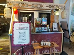 -重八牛府之小有名气(大望路店)
