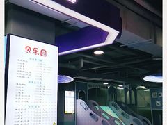 -贝乐园(小寨西路店)