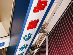 -乌糖沙茶面(民族路店)