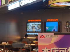 -開籠雀冰室(同和金铂店)