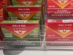-RELX悦刻(徐汇绿地缤纷城店)