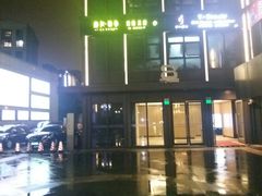 -康友四季(星汇广场店)
