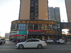 -乡坝头外婆菜(东方欧城仁寿七分店)