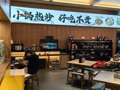 -高嗲嗲·现炒下饭菜(石鼓路店)