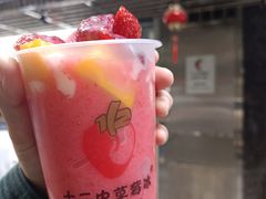 -十二中草莓冰·红豆沙冰屋(十二中店)