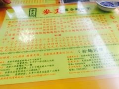 -麦奀云吞面世家(佐敦店)