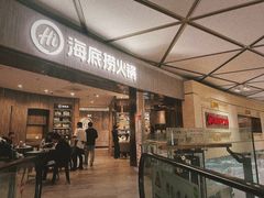 -海底捞火锅(龙岗星河COCO Park店)