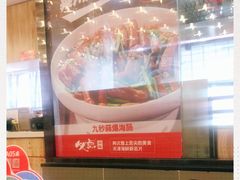 -必点海鲜·鲅鱼水饺(鞍山西道店)