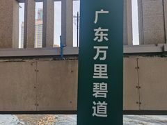 -珠江夜游西堤码头