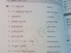 -学习谷日语培训日本留学·多语种外语教学(西单宣武分部)