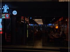 门面-铁人烧烤(北京店)