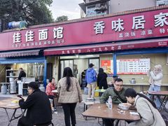-佳佳面馆(龙首村东区店)