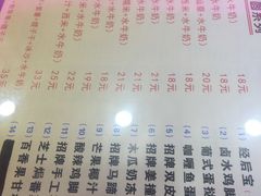 菜单-捷信牛奶甜品世家(柳巷店)