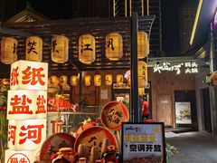 -纸盐河码头火锅(十八梯店)