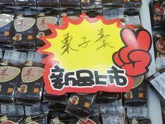-桂顺斋糕点总厂(荣业大街店)