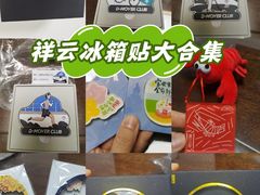 -中粮·祥云小镇