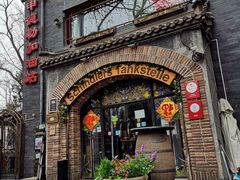 门面-申德勒加油站西餐厅(日坛路总店)