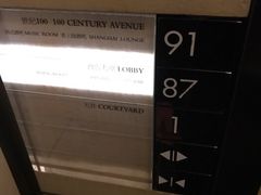 -上海柏悦酒店