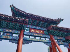 -济南大明湖景区