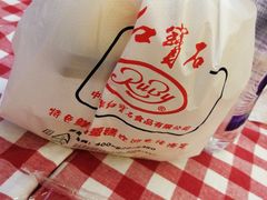 -红宝石·鲜奶小方·海派西点房(浦三店)