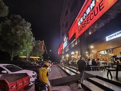 -林二哥宜烤官·宜宾小烧烤