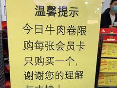 -山姆会员商店(亦庄创意生活广场店)