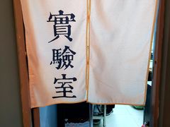 -橘酱餐厅