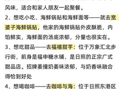 -巧克力渔家.小船海鲜胶东菜(万平口店)