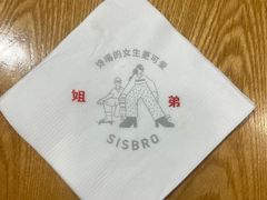 -姐弟俩土豆粉(沈阳铁西万达店)