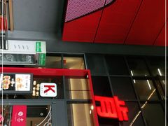 门面-肯德基(芳和店)