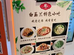 -白玉兰食品甜凤店(合生汇店)