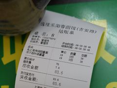 -逸桂禾面馆