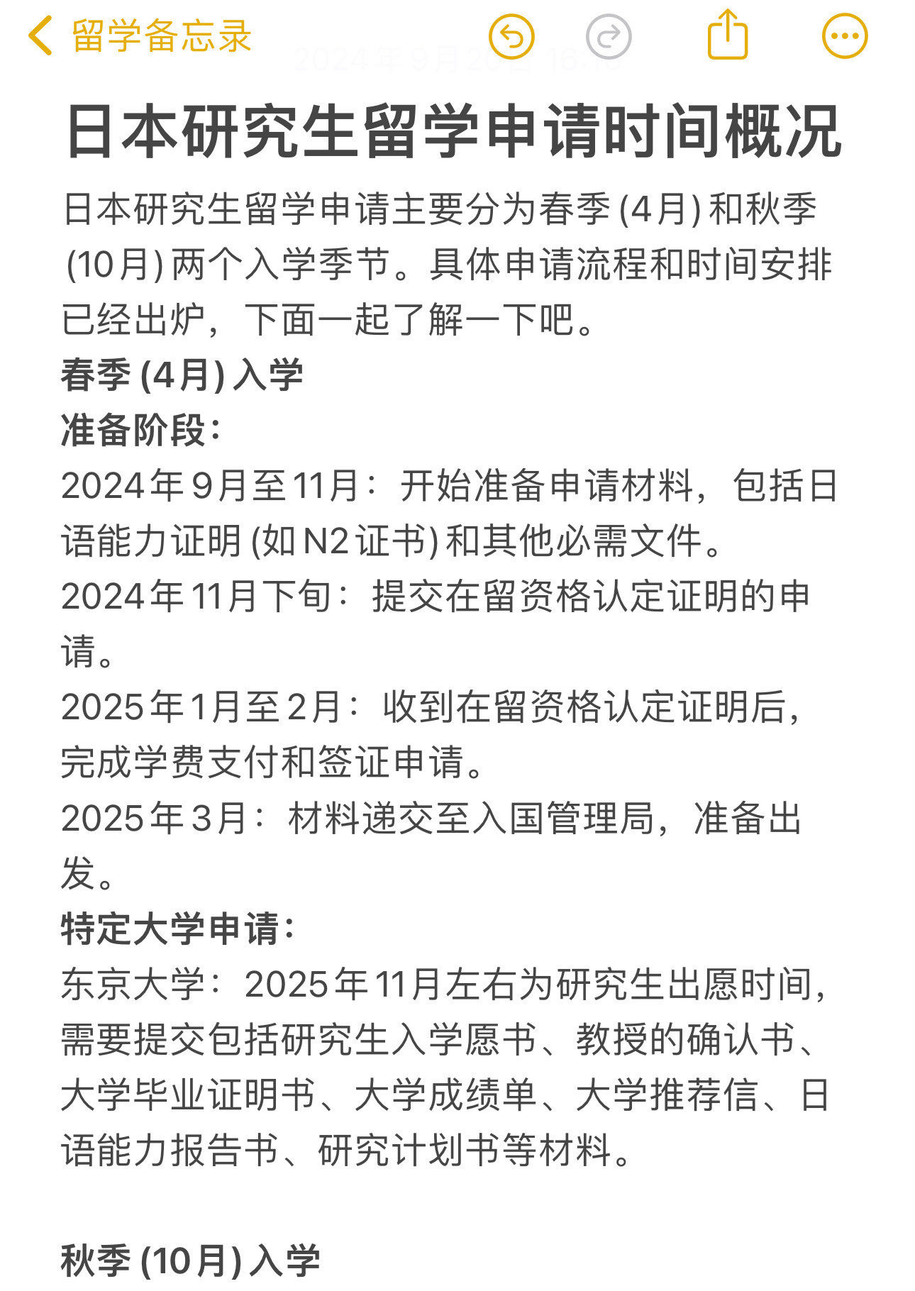 英国研究生留学一年费用留学在线