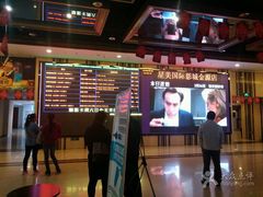 -北京英嘉国际影城(金源CINITY店)