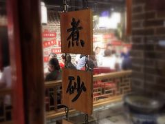 大堂-京味斋·北京烤鸭(北京南站洋桥店)