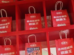 -怪噜范·老贵阳街头名小吃(鸿通城店)