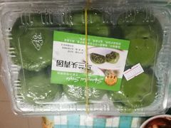 马兰头青团-王家沙点心店(南京西路总店)
