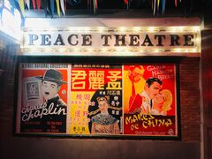 门面-和平菓局(王府井店)