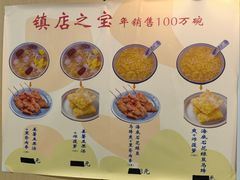 -阮正港·三餐四季·四季甜汤(松柏店)
