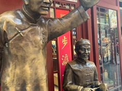 -马聚源(前门总店)