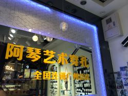 -艺耳美专业穿耳洞打耳洞穿孔