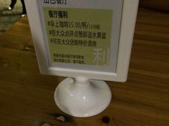 山色西餐厅-山色柴火烤披萨·原切牛扒