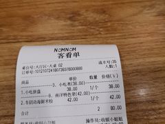 -众口斋锅贴(银泰城店)