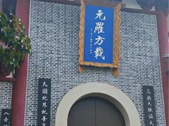-成都老君山